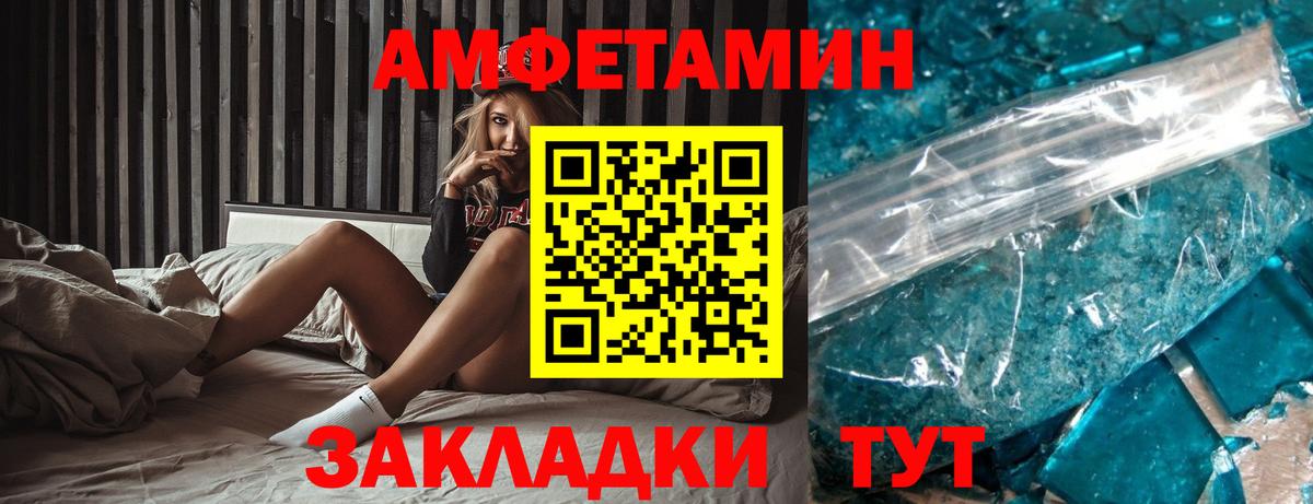 Шали  АМФЕТАМИН  АМФ  АМФ Розовый  Вход с VPN 