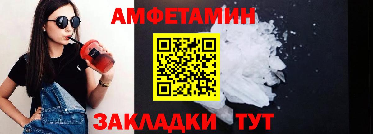 Amphetamine 97% Шали