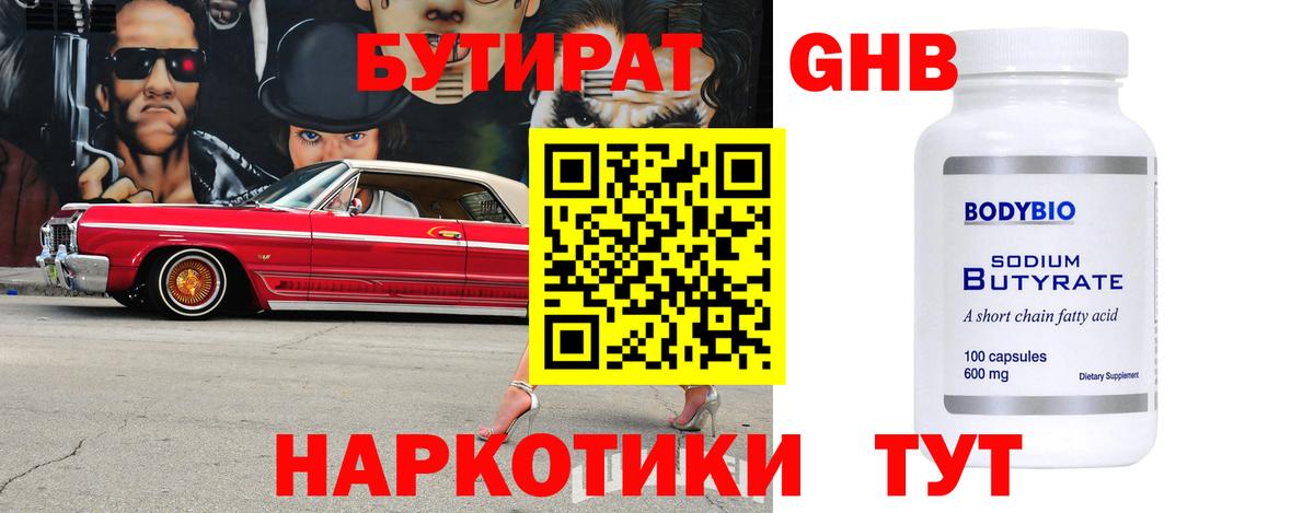 Шали  Бутират вода  Вход с VPN 