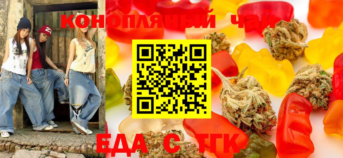 Cannafood конопля Шали