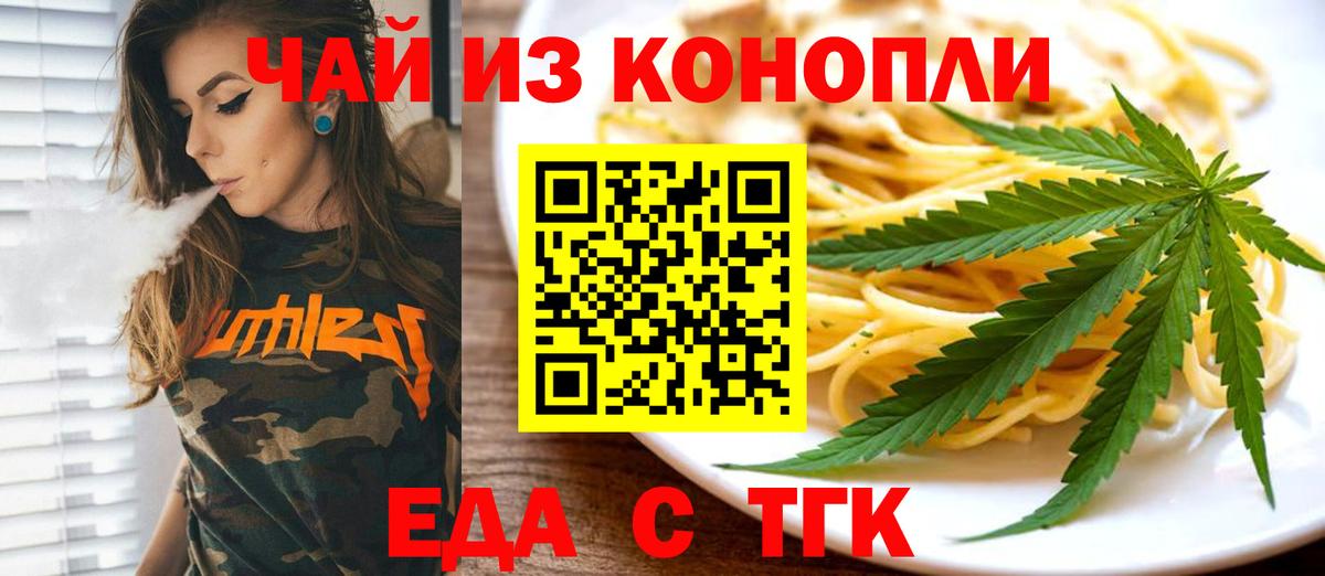 Шали  Canna-Cookies конопля  Вход с VPN 