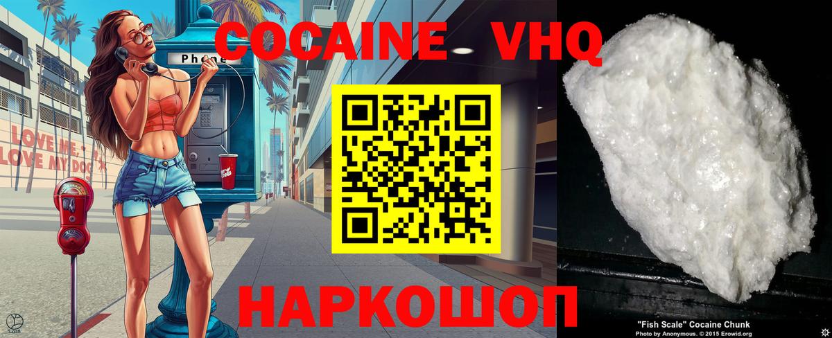 COCAIN Перу  Вход с VPN  Шали 