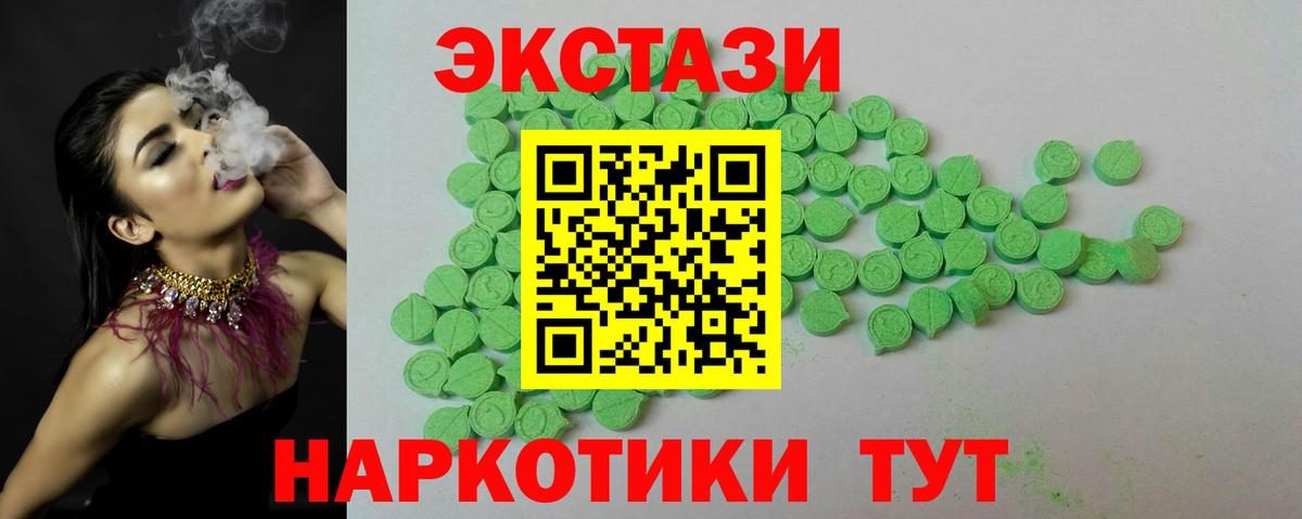 KRAKEN маркетплейс  Экстази TESLA  Вход с VPN  Шали  ЭКСТАЗИ 