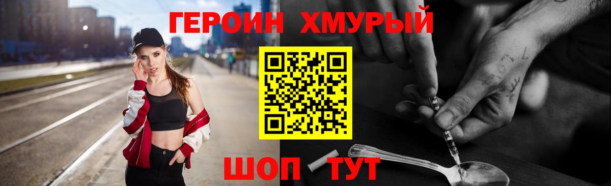 ГЕРОИН Афган Шали