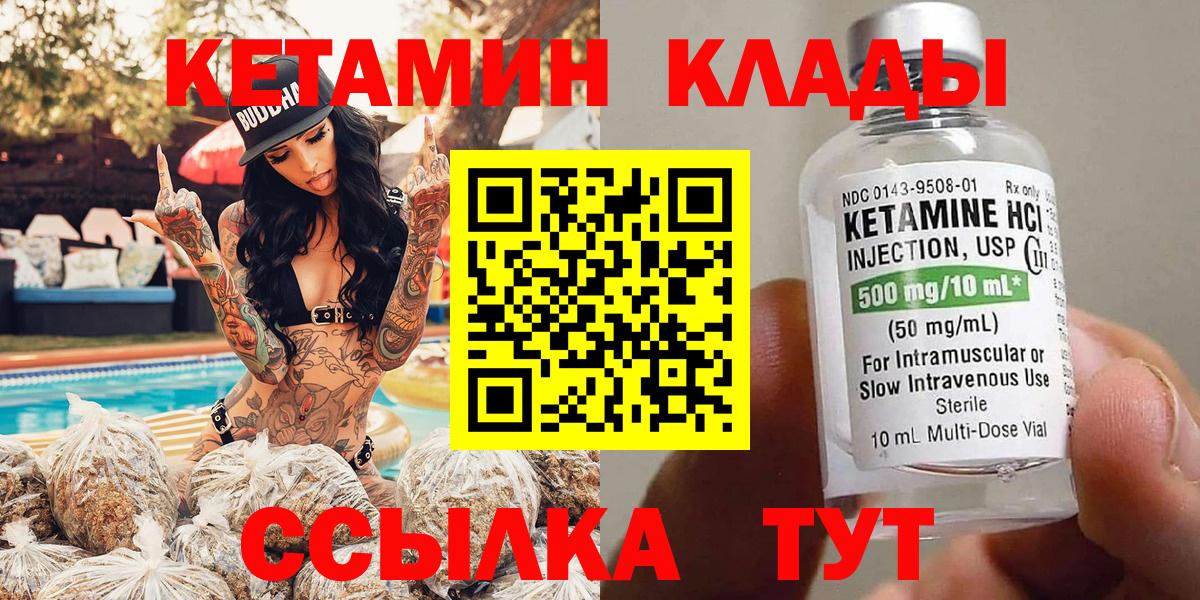 Шали  Кетамин ketamine  Вход с VPN 
