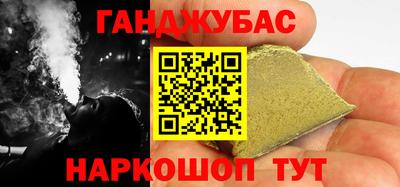 гашишное масло Бугуруслан