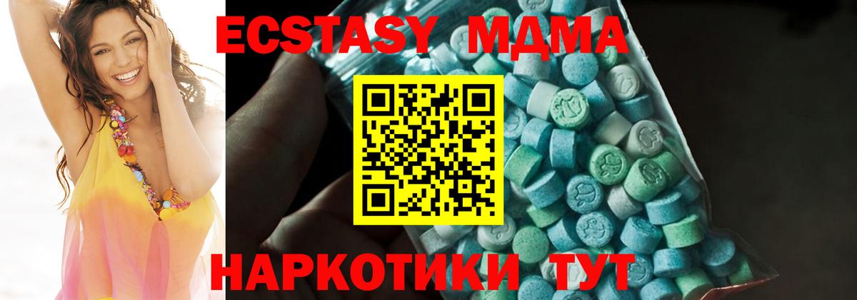 MDMA Molly  MDMA  Вход с VPN  Шали  MDMA молли 