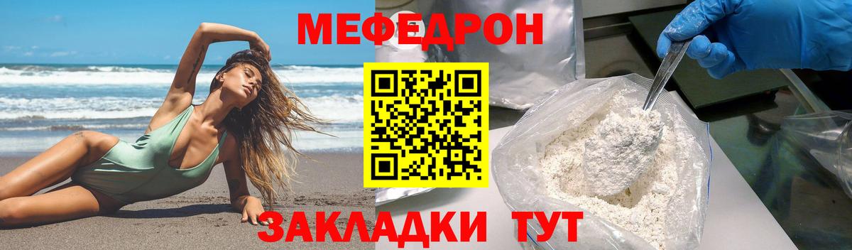 Мефедрон   КОКАИН  МДМА  Шали  Вход с VPN  Канабис 