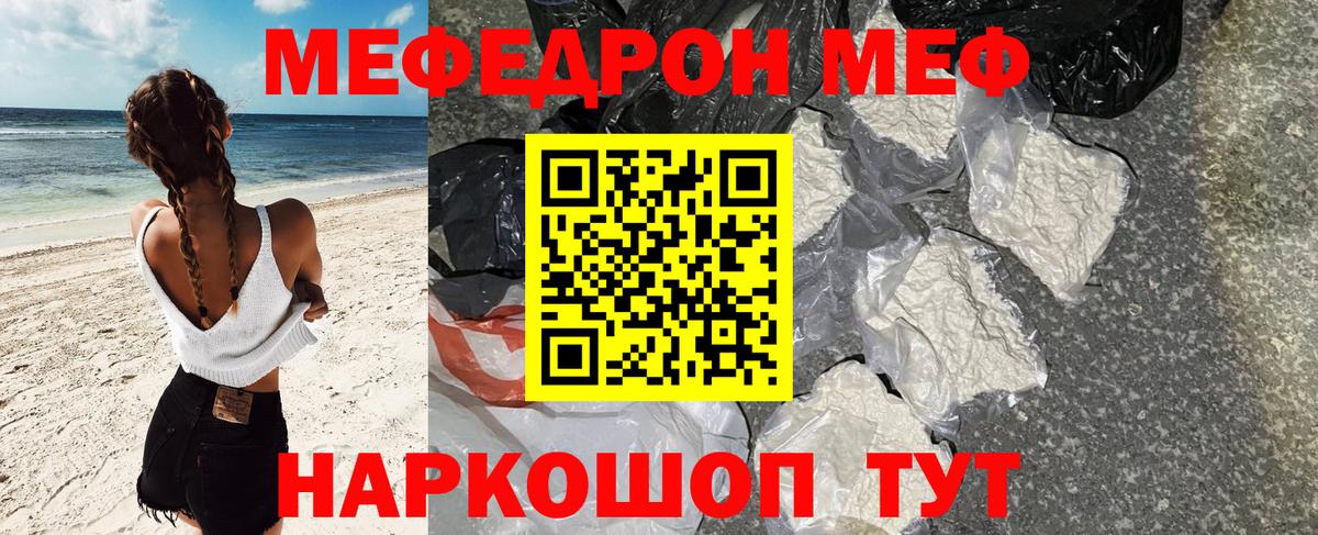 Меф VHQ  МЯУ-МЯУ VHQ  МЯУ-МЯУ  МЯУ-МЯУ  Вход с VPN  Шали 