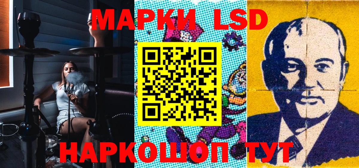 Шали  Марки 25I-NBOMe 1500мкг  Вход с VPN 