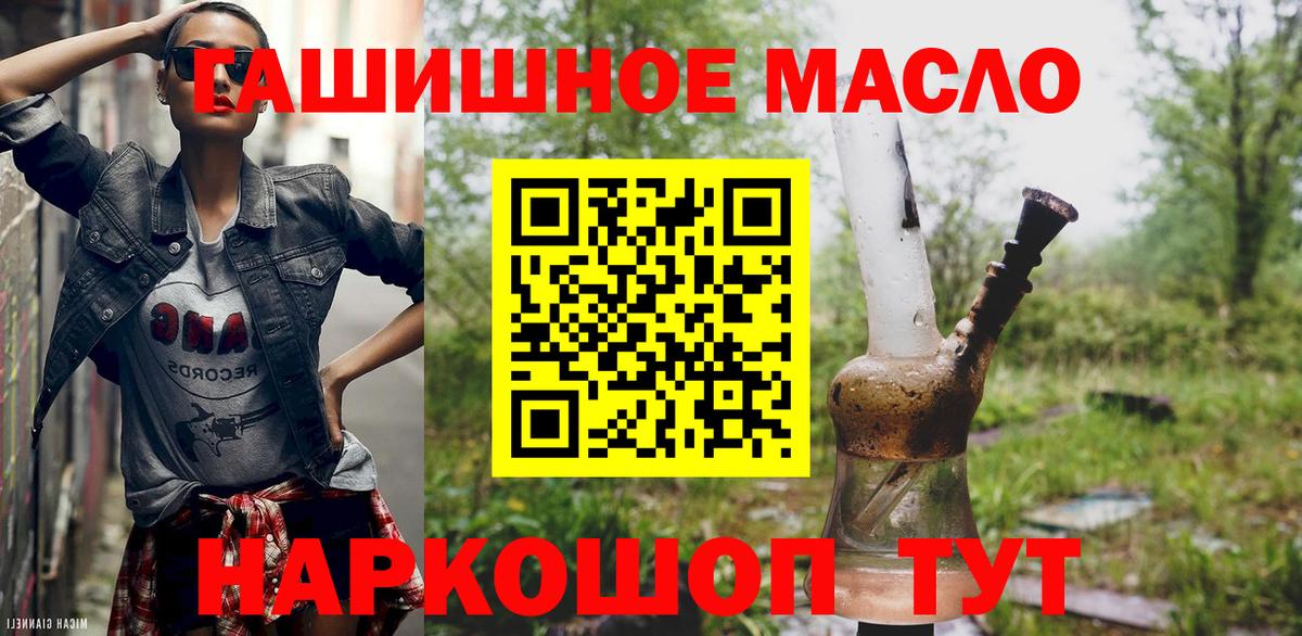 Шали  ТГК жижа  ТГК гашишное масло  Вход с VPN 