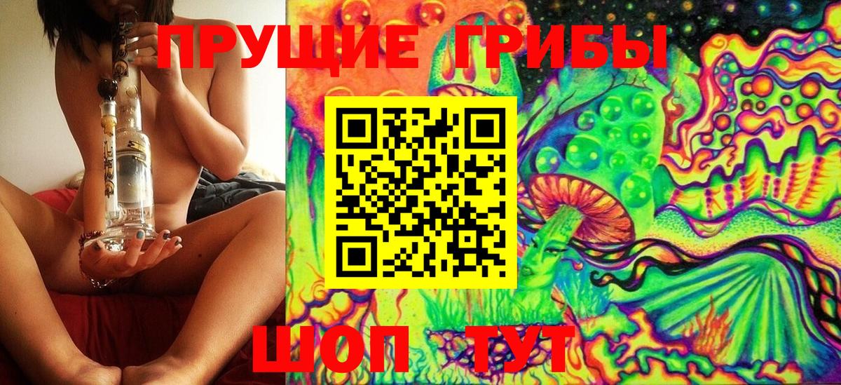 Псилоцибиновые грибы мухоморы Шали