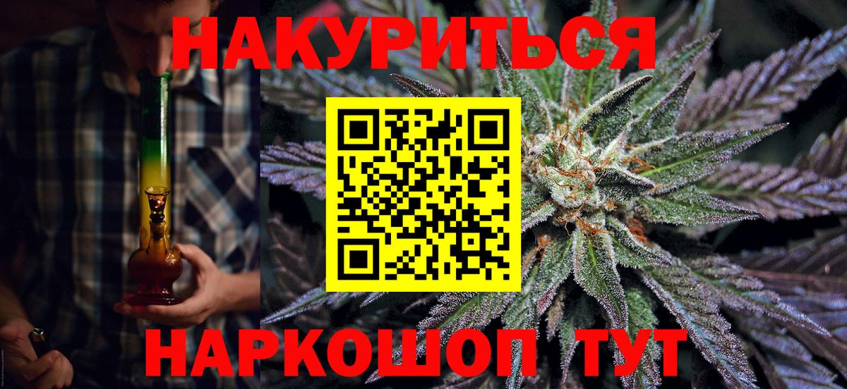 Конопля SATIVA & INDICA  МАРИХУАНА конопля  Шали  Вход с VPN  Бошки Шишки план 